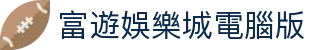 富遊娛樂城電腦版 - (中国)新乡富遊娛樂城電腦版网络科技公司欢迎您